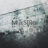 Немного грузит, но… - M()eSTRo
