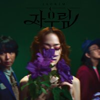 Over the rainbow - Jaurim