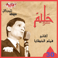 Olly Haga - Abdel Halim Hafez