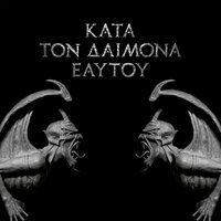 In Yumen-Xibalba - Rotting Christ