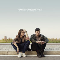 Tutto finisce - Urban Strangers