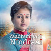 Pudavai Nilave - Ashwin Vinayagamoorthy, Dhanush