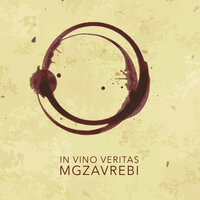 Prarviomsya - Mgzavrebi