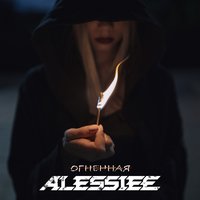 Наверх - Alessiee