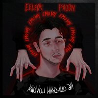 Vanish Feat. Tmttmf (Prod. Rainfuture) - eeleya phoon, TMTTMF