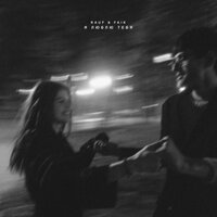 Я люблю тебя - Rauf & Faik