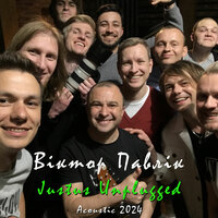 Нема з ким - Віктор Павлік
