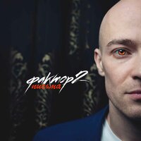 Знаю - Фактор 2