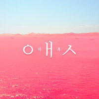 Lulu - HARU
