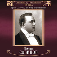 Оркестр ГАБТ СССР