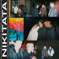 Та самая - Nikitata