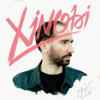 Real Fake - Xinobi