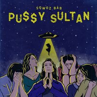 Чистые пруды - SQWOZ BAB