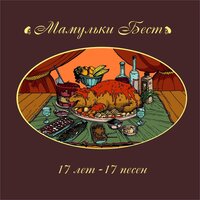 Тест - Мамульки Bend