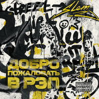 Солнце - SLEM, Zivert
