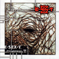 Река и Облако - E-SEX-T