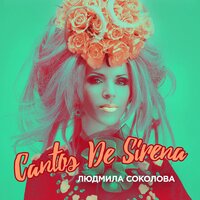Cantos De Sirena - Людмила Соколова