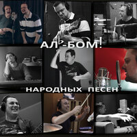 Барыня, барыня - Александр Пушной