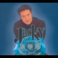 Wen Bie - Jacky Cheung