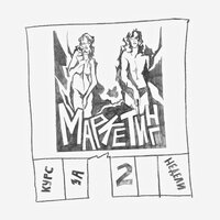 Дети цветов - МАРКЕТИНГ