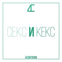 AContrari