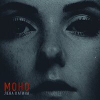 Мы танцуем - Lena Katina