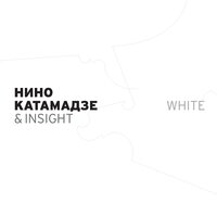 Lip - Нино Катамадзе & Insight
