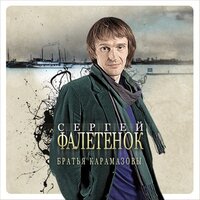 Будда - Сергей Фалетёнок