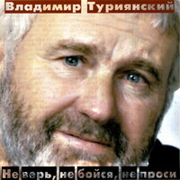 Накрапывал осенний дождичек - Владимир Туриянский