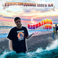 Джанк - CMH