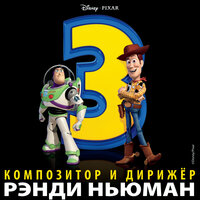 You've Got A Friend In Me (Para El Buzz Español) - Gipsy Kings, Tonino Baliardo, Nicolas Reyes
