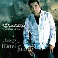 Wael Jassar