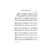 О любви - Свидание