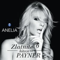 Prodalzhavam - Anelia