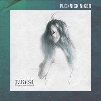 Nick Niker