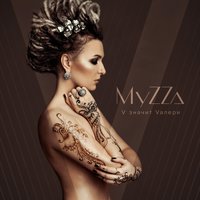 Стоя на месте - MyZZa, DinoMC47, Dino MC47