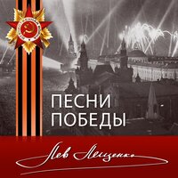 Не плачь дёвчонка - Лев Лещенко