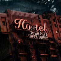 Check-Out - Тони Раут, Гарри Топор