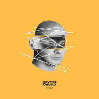 Держись, Чувак - Влади