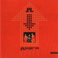 Новый год - Блестящие, А-Мега