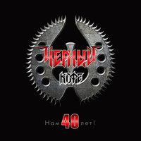 Краски - Чёрный кофе