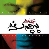 Parchame Sefid - Mohsen Chavoshi