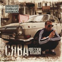 Синий как иней - Сява
