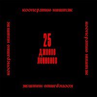 КооперативништяК