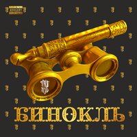 Пустые хлопоты - TRUEтень