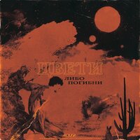 Домосед - T-Fest