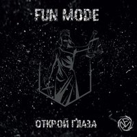 Рыцарь и королева - Fun Mode