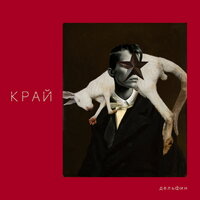 J2000.0 - Дельфин