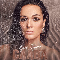 Свадьба - Слава, Стас Михайлов