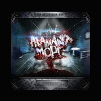 Мир на ладони - Adamant
